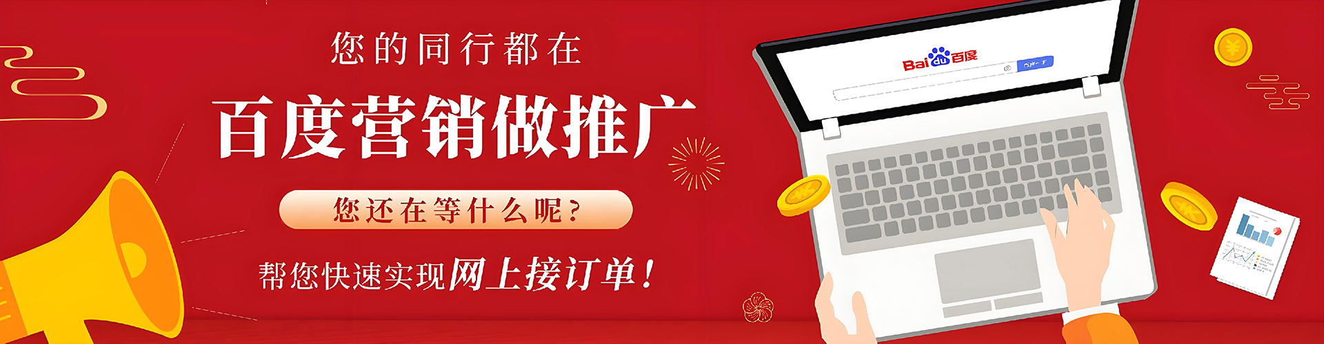 博乐信息流广告