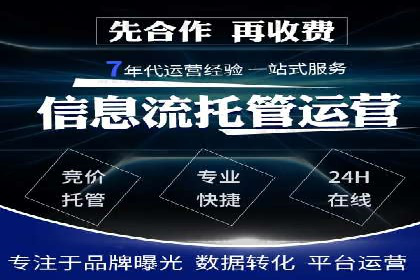 SEM服务托管：经典案例分析及优化策略