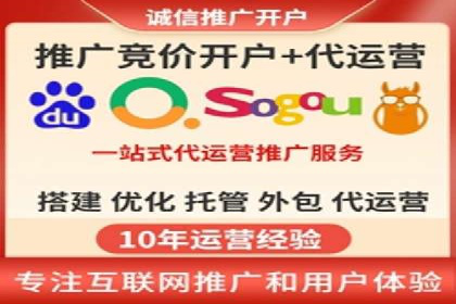 探索百度竞价托管公司的成功之路